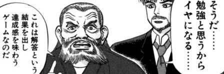 ハッスルパンダ🐼(司法書士受験生) banner