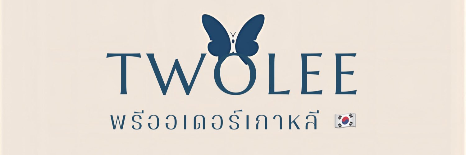 twolee εïз กดเว็บ/พรีเกาหลี🇰🇷 banner