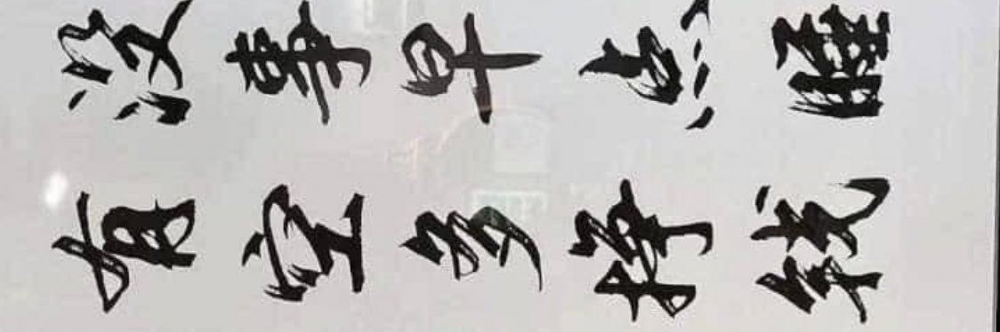 Michael yu banner