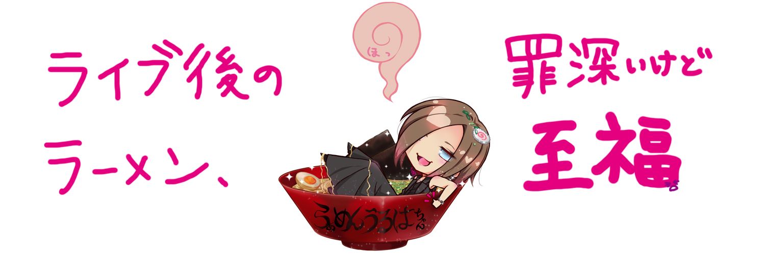 殻塚内なめくじ banner