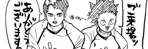はくさい banner