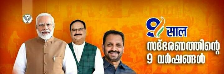 B B Gopakumar banner