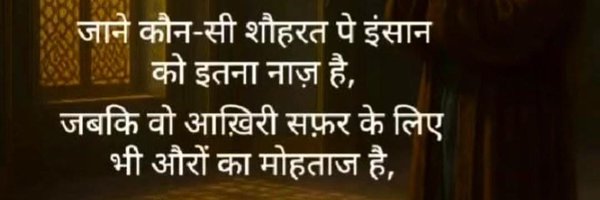 umair_nobody Profile Banner