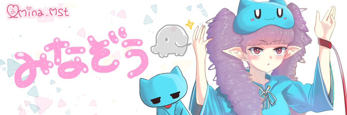 mina_mst's profile banner image