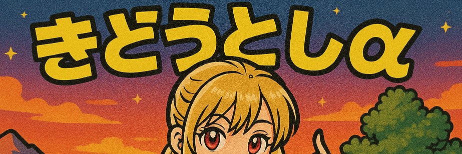yuhi82's profile banner image