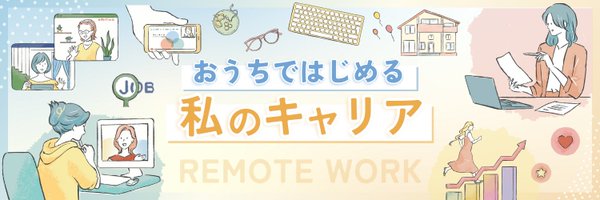 remolabo_jp Profile Banner