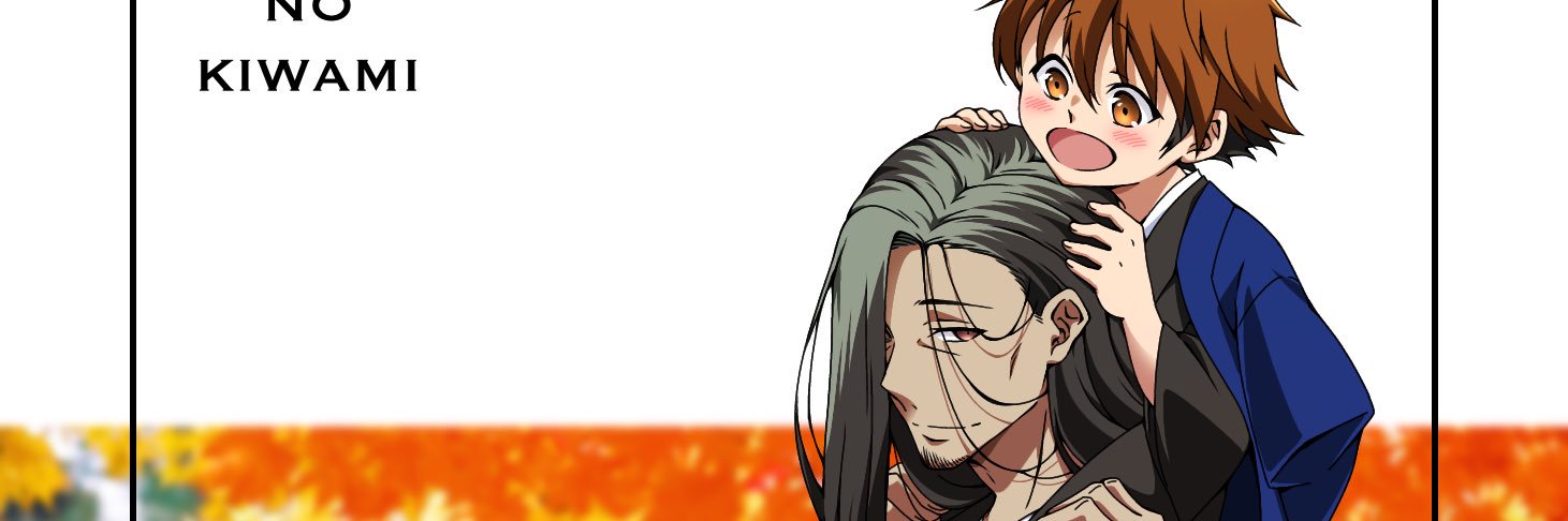 和亀 banner