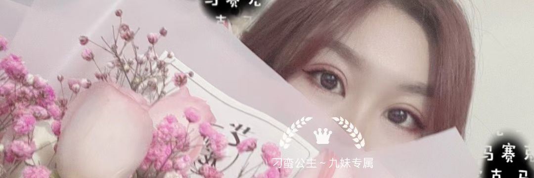 jiumei0928's profile banner image