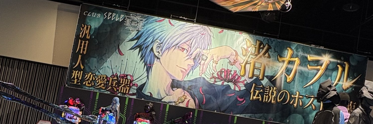 sena banner