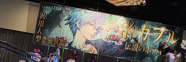 53luvnyan Profile Banner