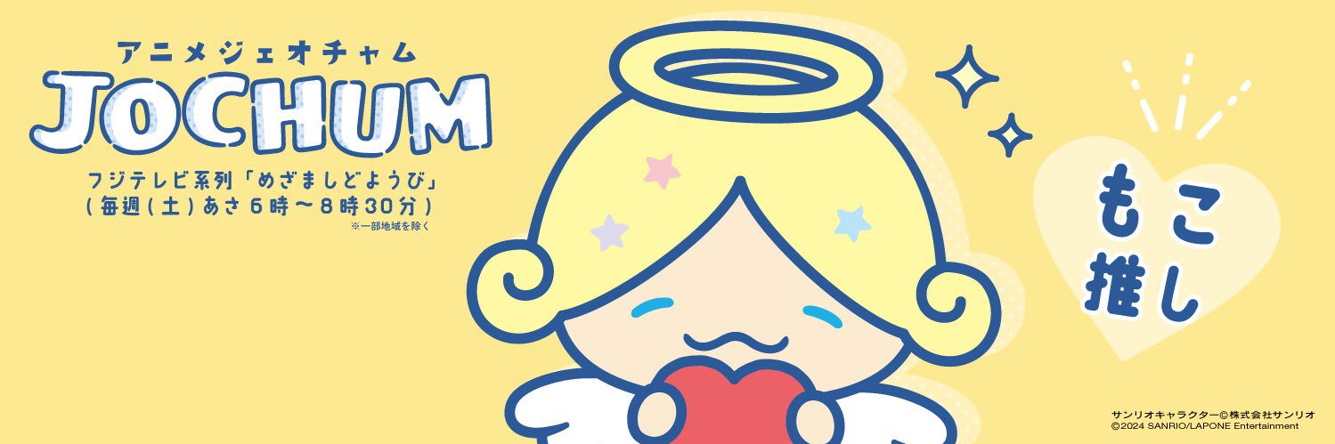 じゃみち banner