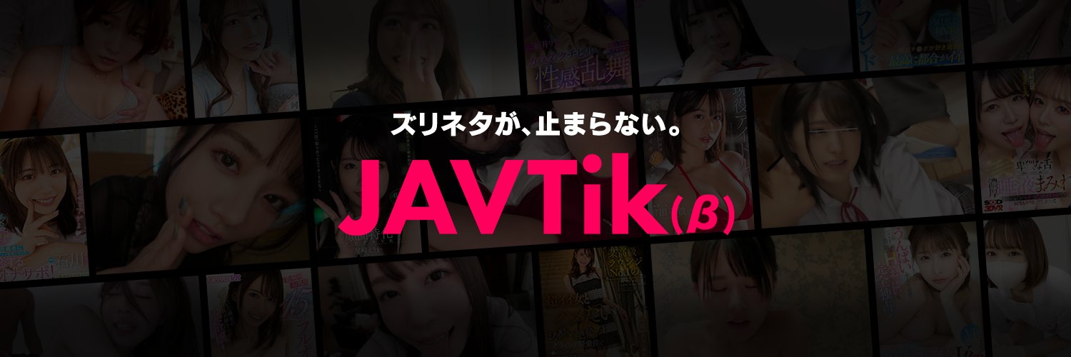 javtik_com's profile banner image