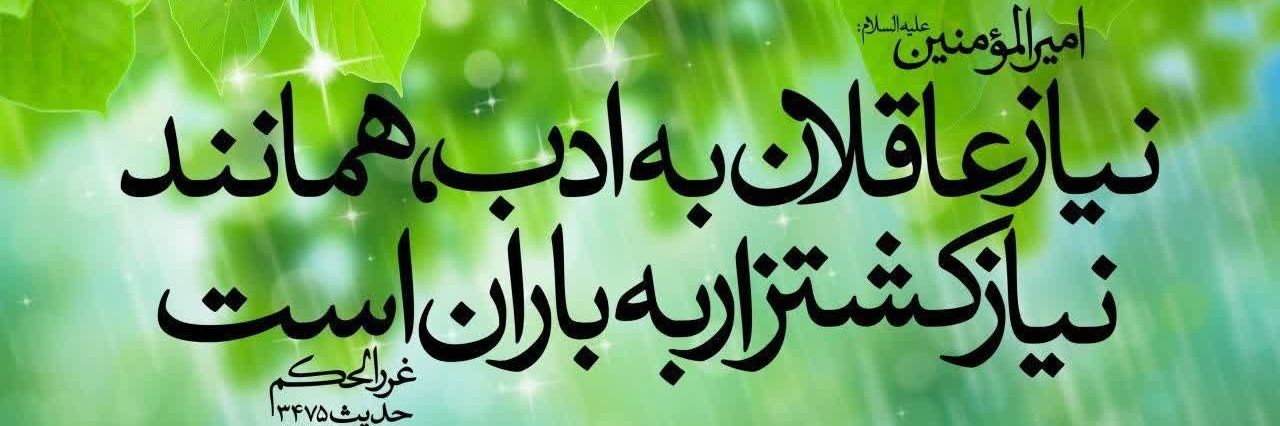 ستاره🇮🇷's banner