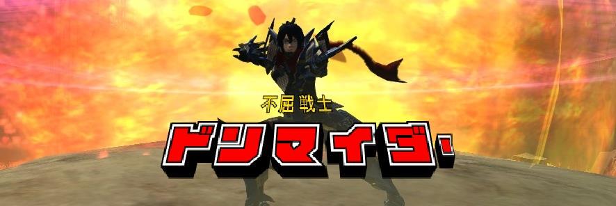 Donmaider's profile banner image