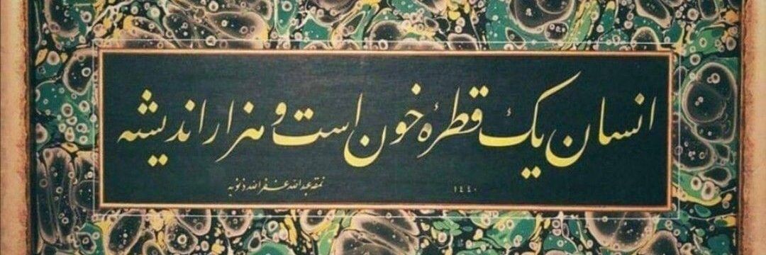 AzlalNasir's profile banner image
