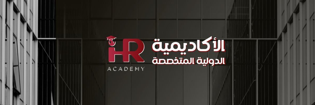 معهد الأكاديمية الدولية المتخصصة للتدريب banner