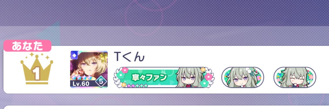 Tくん banner