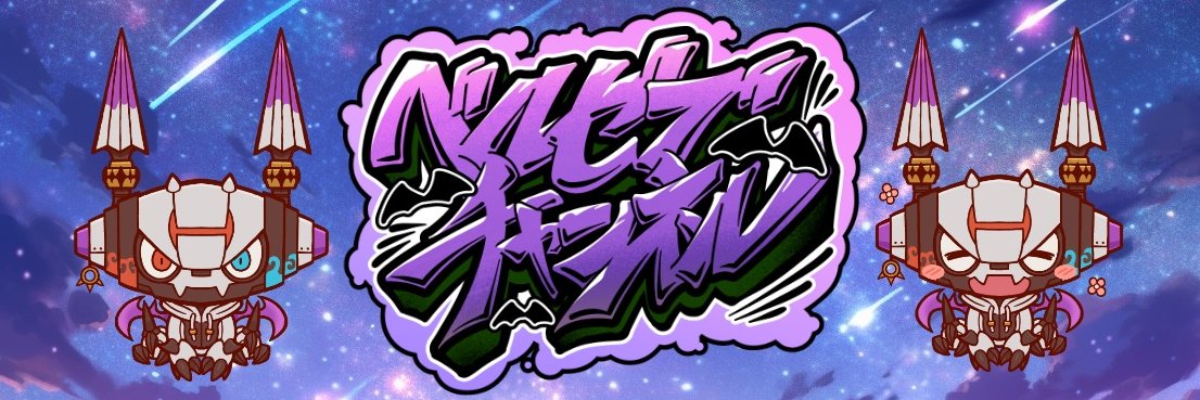 beruzebch's profile banner image