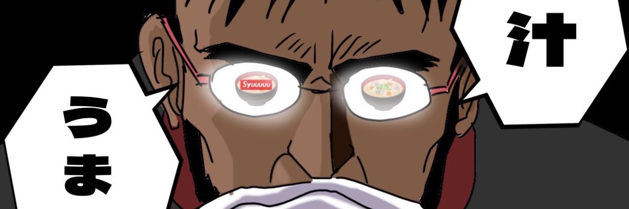 豚汁うまし（ぼちぼちダイバーズ）'s banner