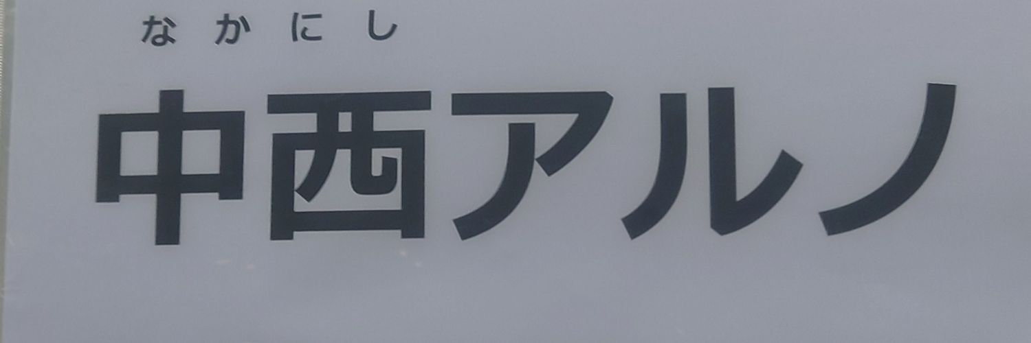 裕城(ゆうき) banner