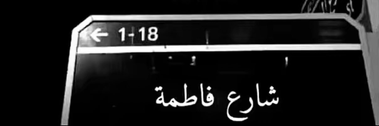 fatimall_'s profile banner image