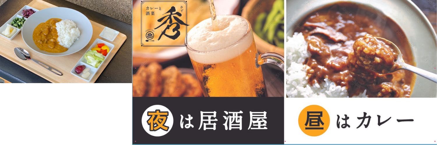 curryhide1206's profile banner image