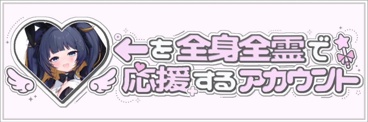 うぃち banner