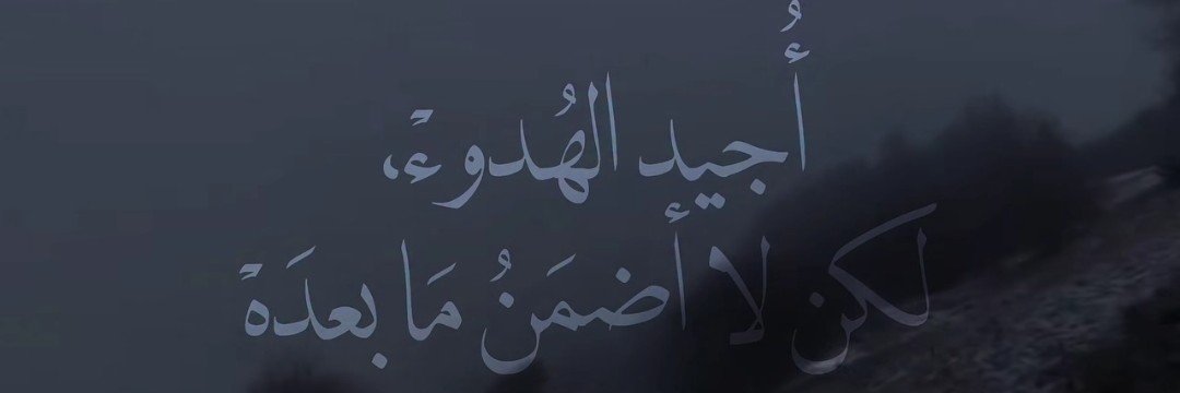 Ghada24980638's profile banner image