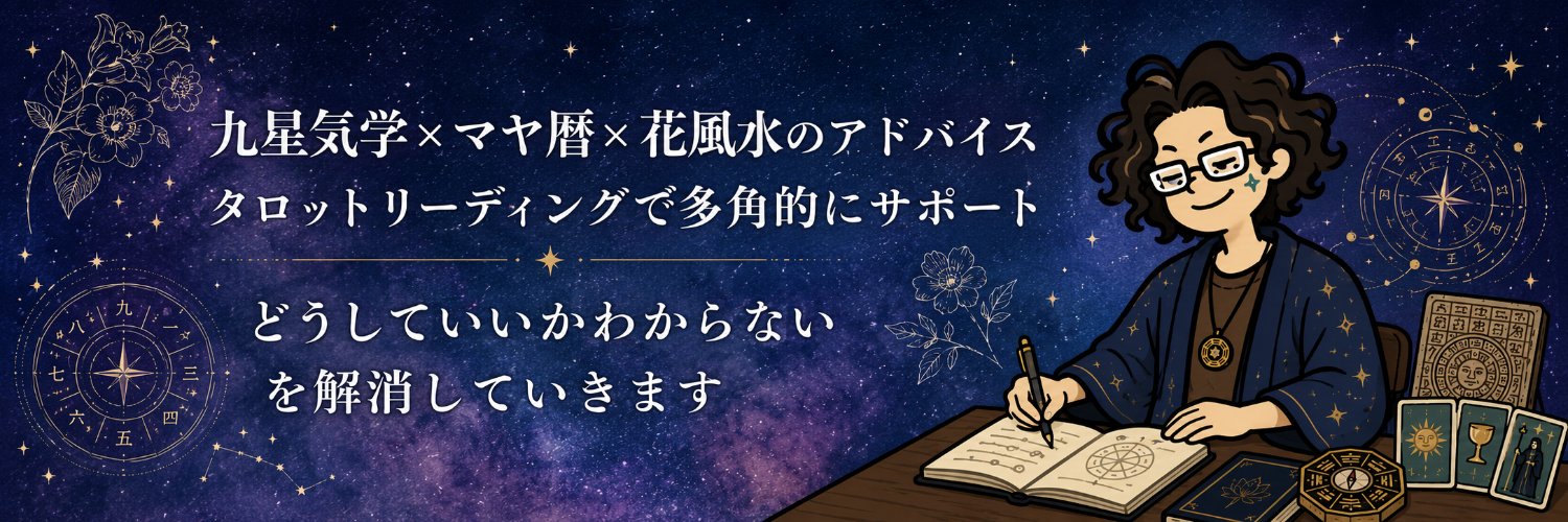moja3kyusei's profile banner image