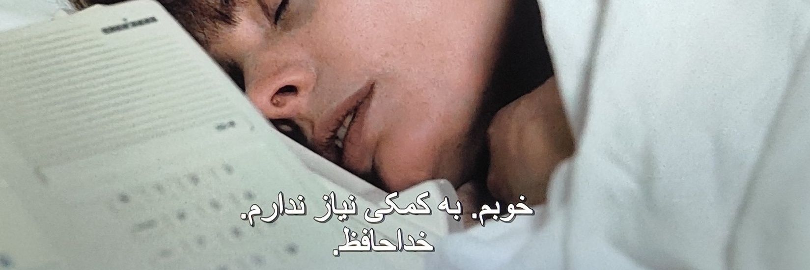 تین‌تین (یاس)'s banner