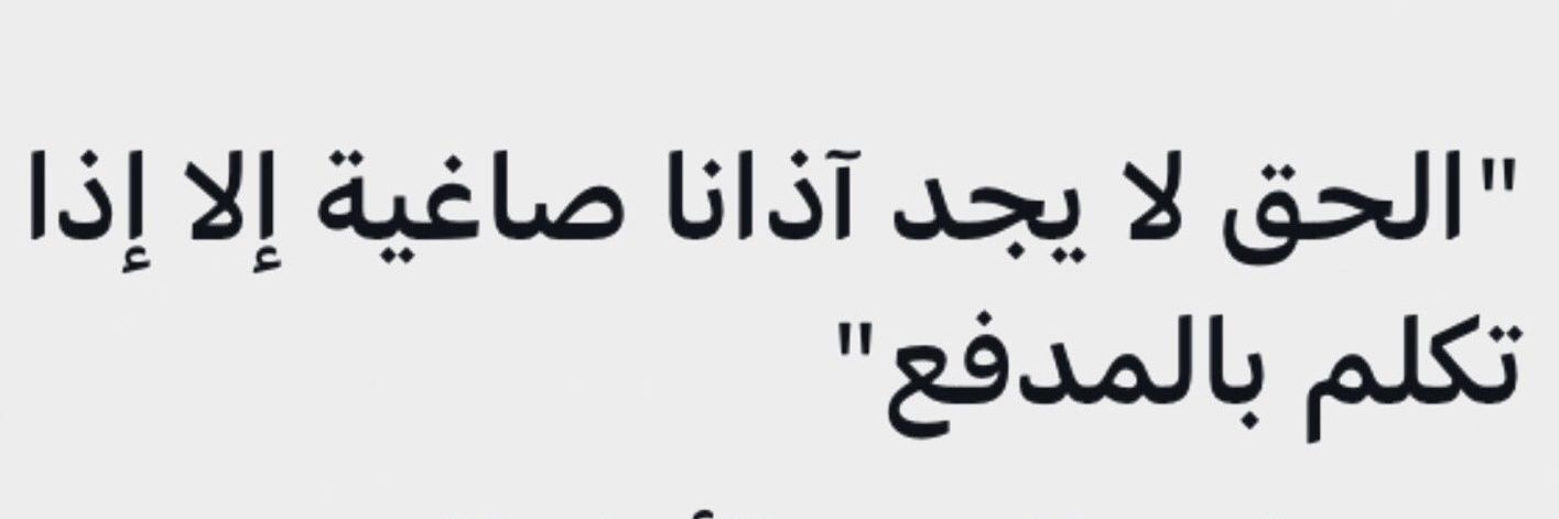MALEK..مَالِك's banner