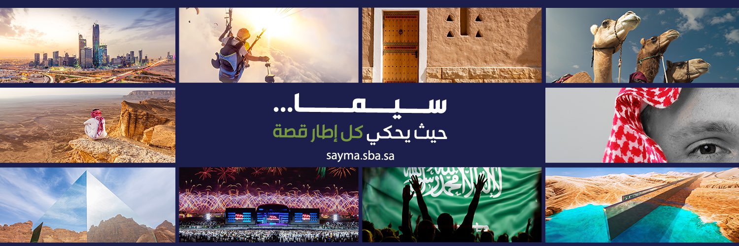 WeAreSayma banner