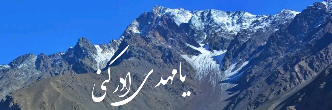 بانوی منتظر المهدی(عج) banner