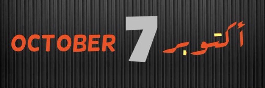 الجبال الراسية banner