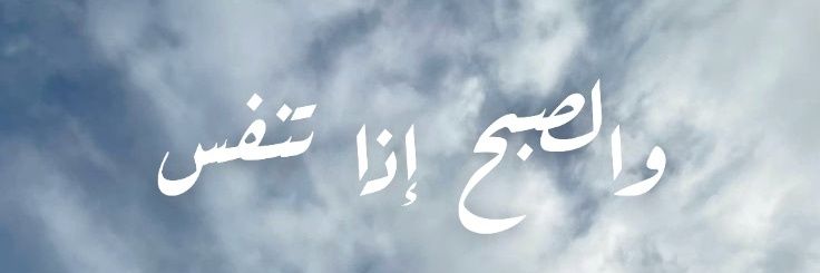 💜🇸🇦 | Keef banner