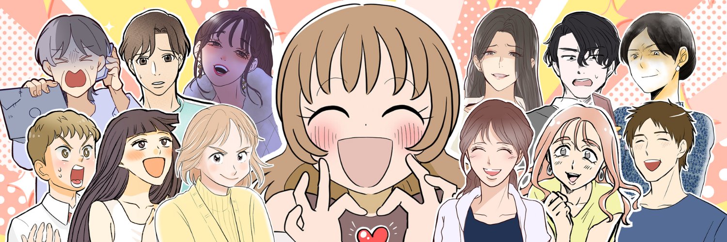 ウーマンエキサイトコミック | ママ向け漫画 banner