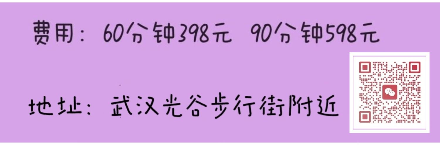 武汉抓龙筋（私密工作室） banner