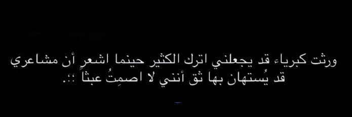 رنا العمري banner