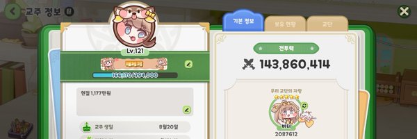 baeyongjoon0820 Profile Banner