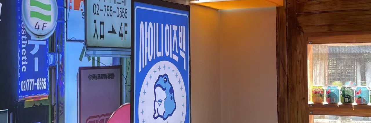 一只小野兔 banner