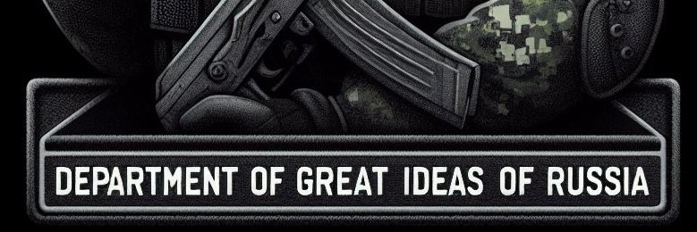 Department of Great Ideas of Russia's banner