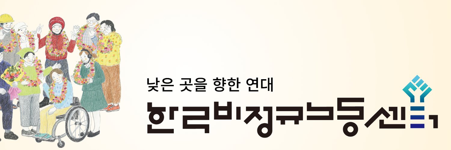 workingvoice's profile banner image