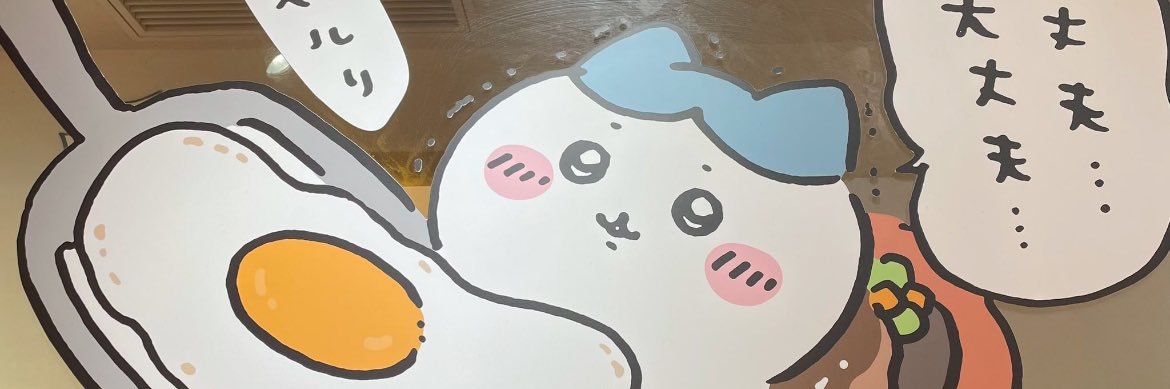 せら banner