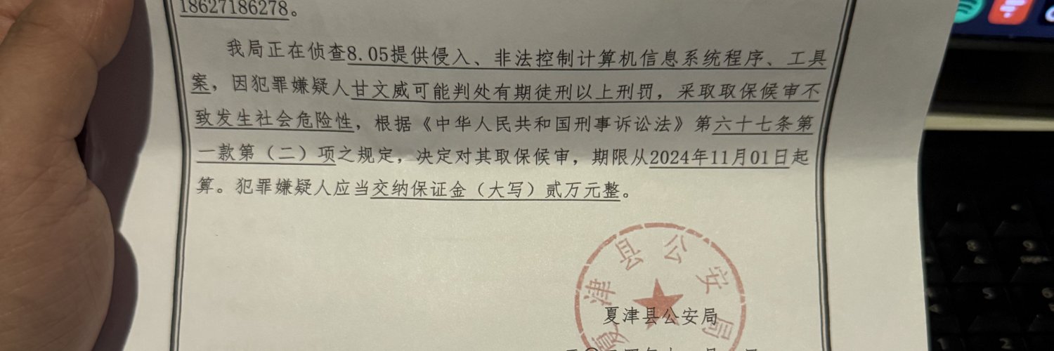甘文 的个人资料封面