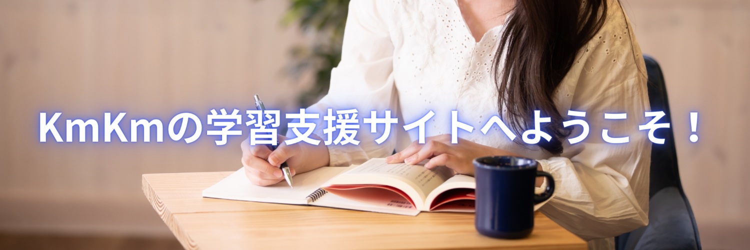 KmKm_study's profile banner image