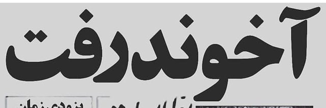 PUTAK banner