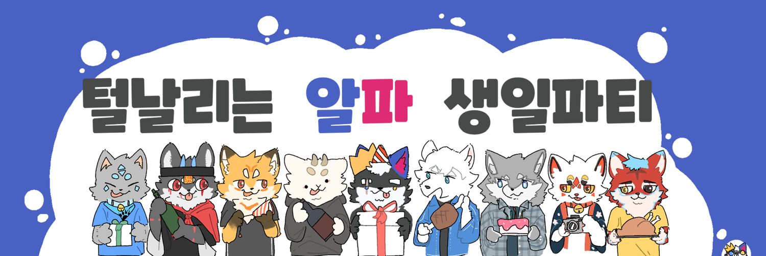 알파 ALPHA banner