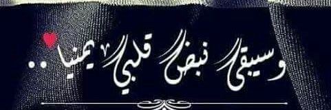 ArefSaif's profile banner image