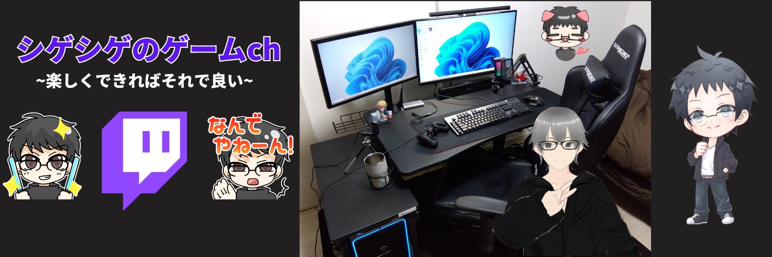 シゲシゲ banner