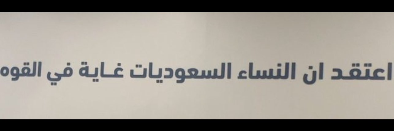 المحامية عبير العتيبي banner